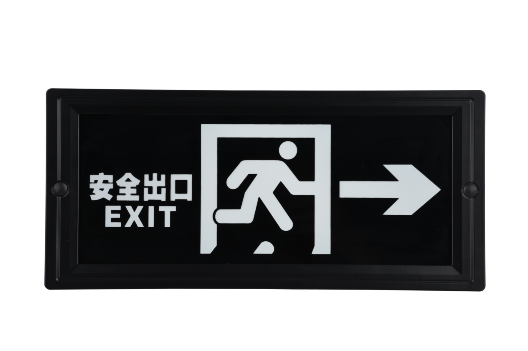 安全出口指示右向燈DSC_2725、DSC_2761、DSC_2797