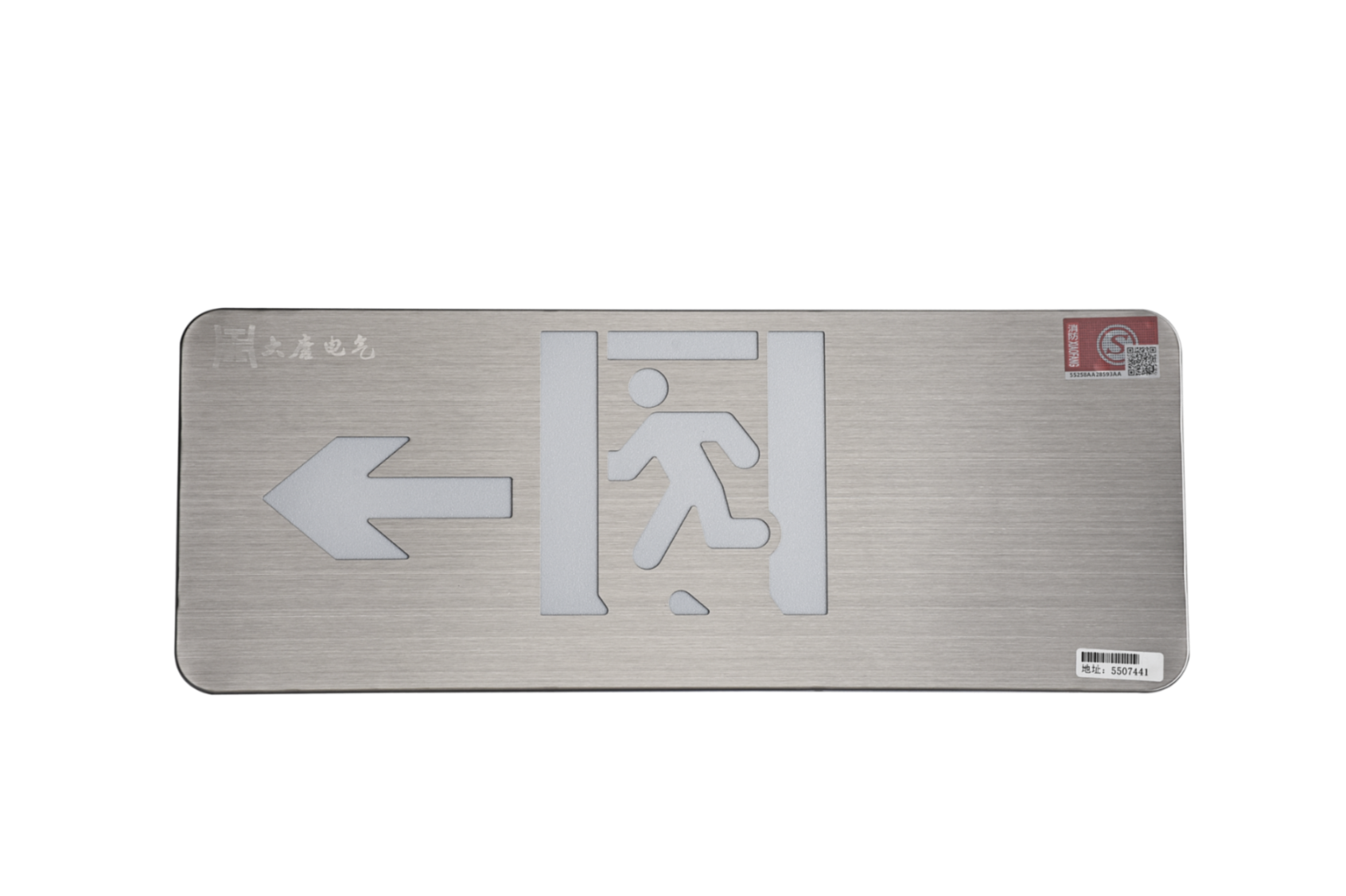 A型消防應(yīng)急標(biāo)志燈具（左向標(biāo)志燈）DSC_2657、DSC_2764、DSC_2804