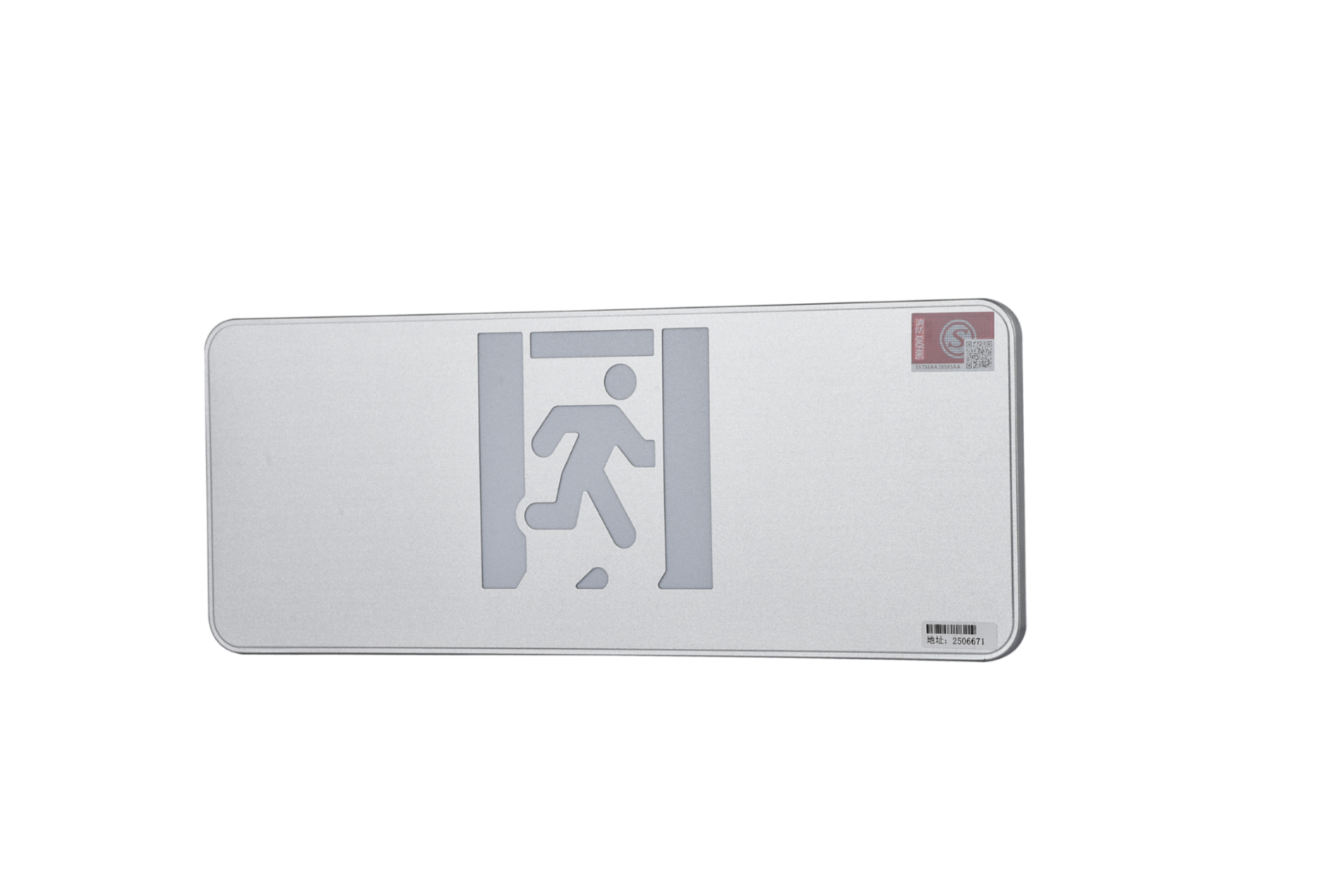 A型消防應(yīng)急標(biāo)志燈具（大型標(biāo)志燈）DSC_2640、DSC_2776