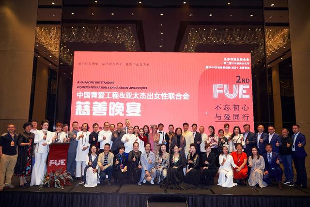 政府、亞太杰出女性聯(lián)合會及中國青愛工程領(lǐng)導與善款、善品捐贈者合影留念