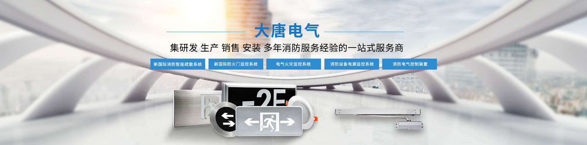 智能疏散系統(tǒng)與傳統(tǒng)疏散系統(tǒng)的區(qū)別，智能疏散系統(tǒng)優(yōu)勢分析
